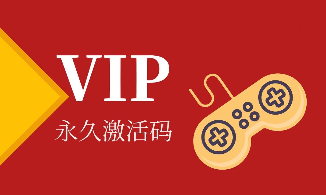 一站式包站游戏会员